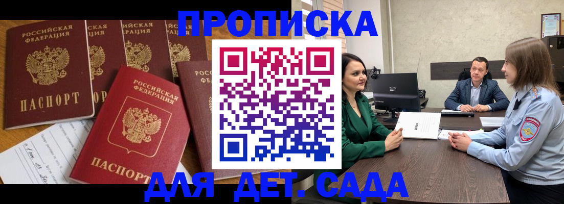 временная регистрация для школы в Усть-Джегуте